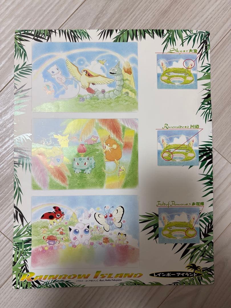 ポケモンカード サザンアイランド ミュウ 旧裏
