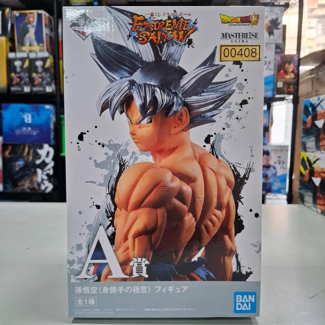⭐美品⭐ 0408 EXTREME SAIYAN 身勝手の極意 孫悟空 A賞