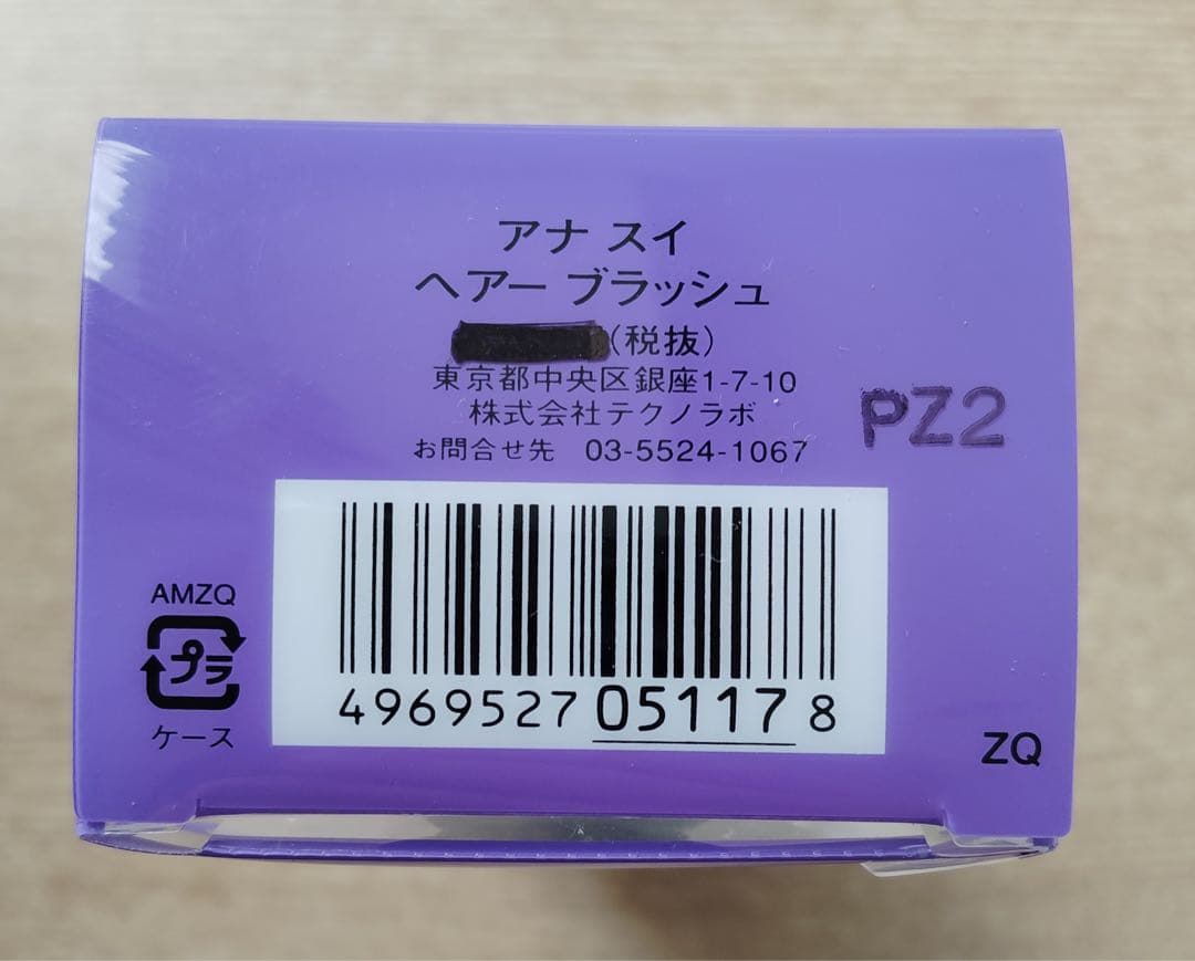 ANNA SUI アナスイ　新品・未使用3点セット　コスメ