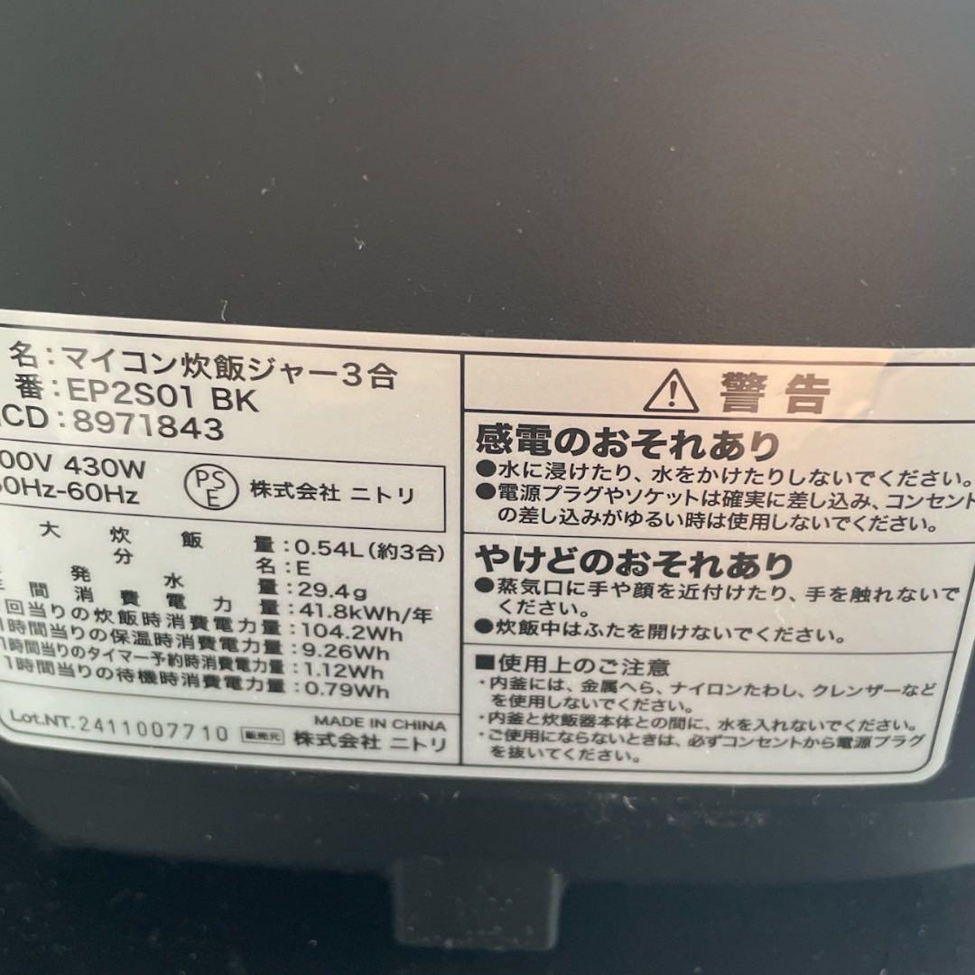 家電4点セット