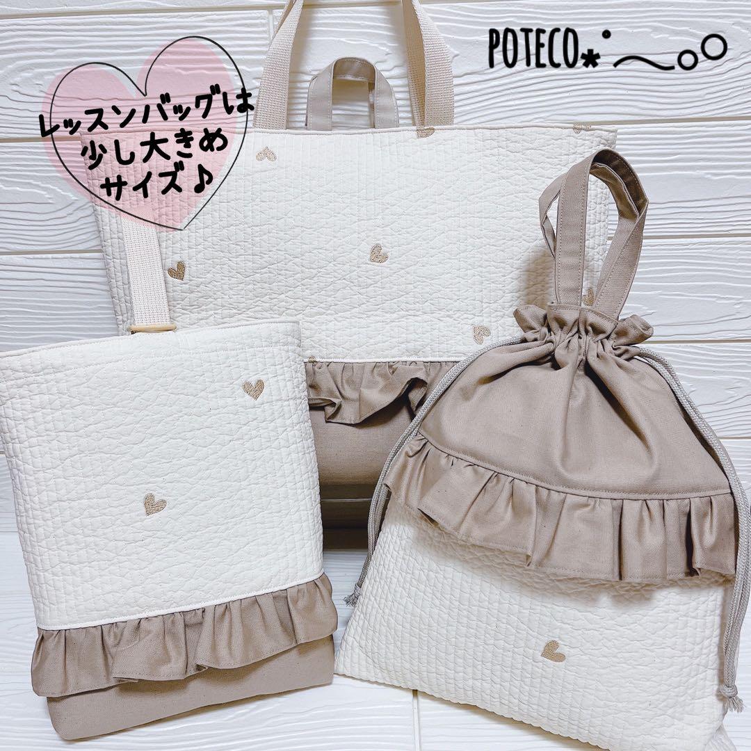 2601 刺繍 ヌビ （ハート柄×ミルクティ）入園入学3点セット ハンドメイド