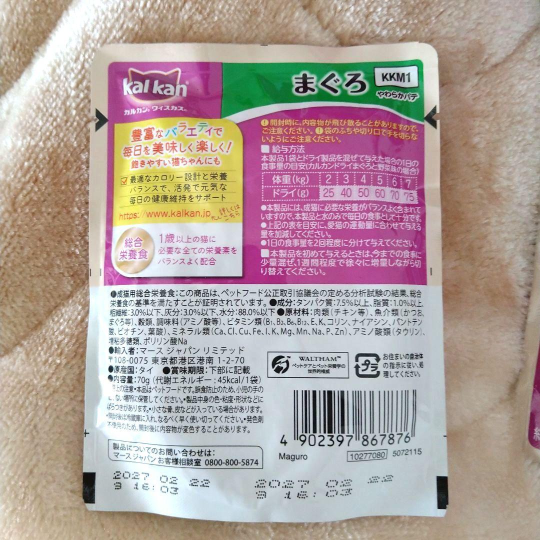 kal kan 無添加まぐろやわらかパテ 70g×64パック
