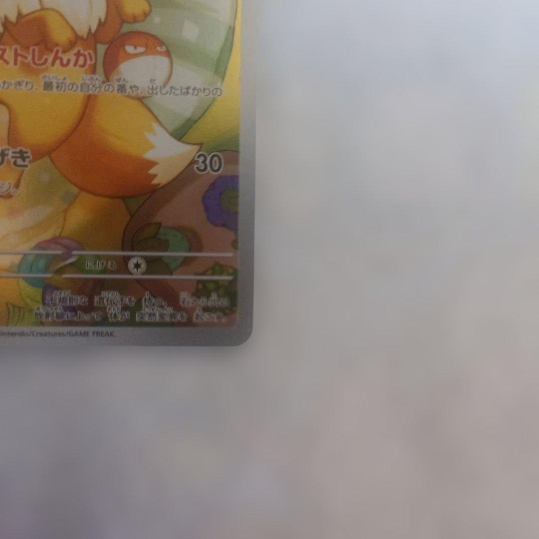 イーブイAR　ポケモンカード スタートデッキ100　No.40