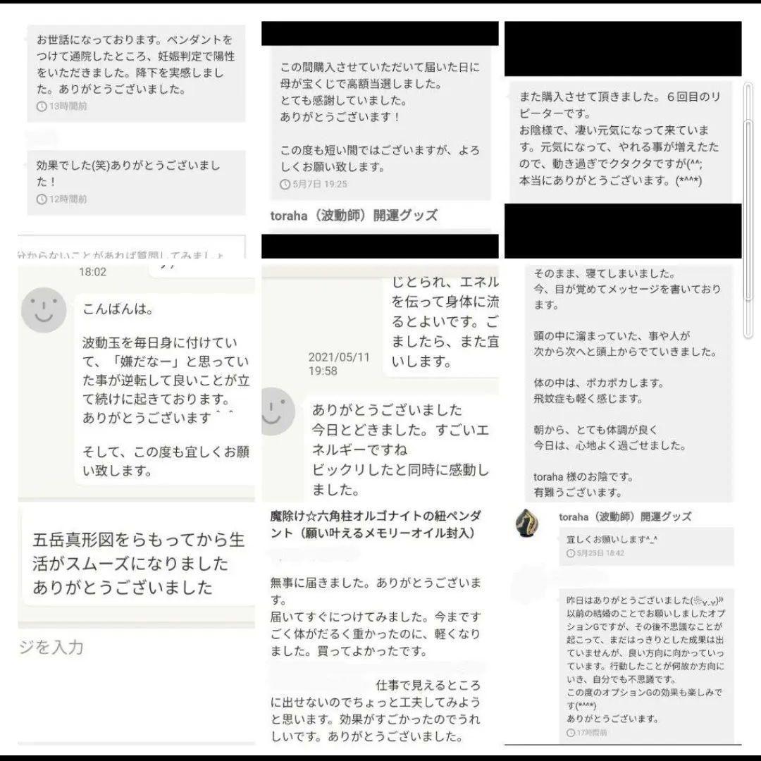 波動が高い人になる☆生命力UPクリスタルボールオルゴナイト④（叶えるオイル封入）