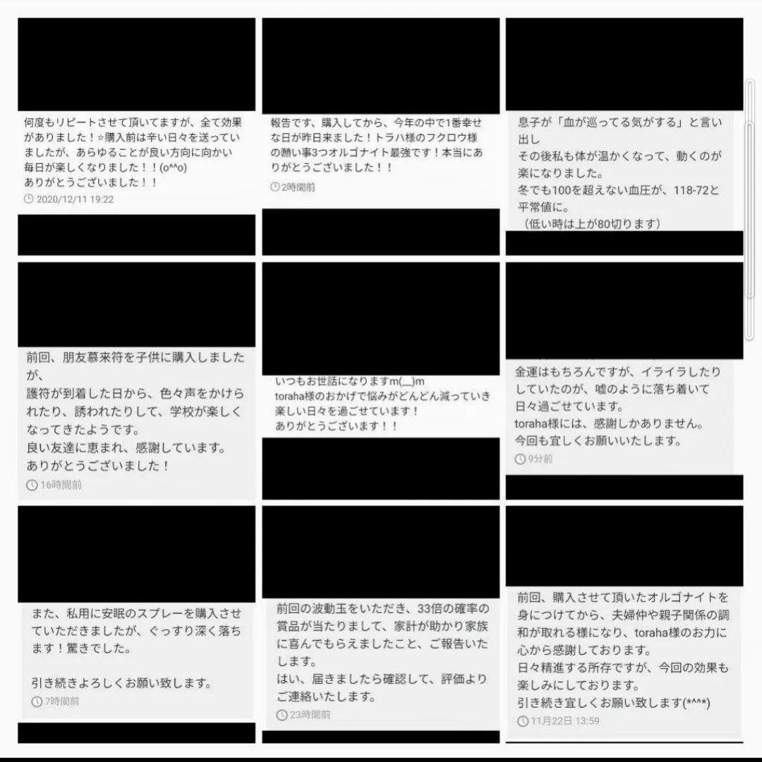 波動が高い人になる☆生命力UPクリスタルボールオルゴナイト④（叶えるオイル封入）