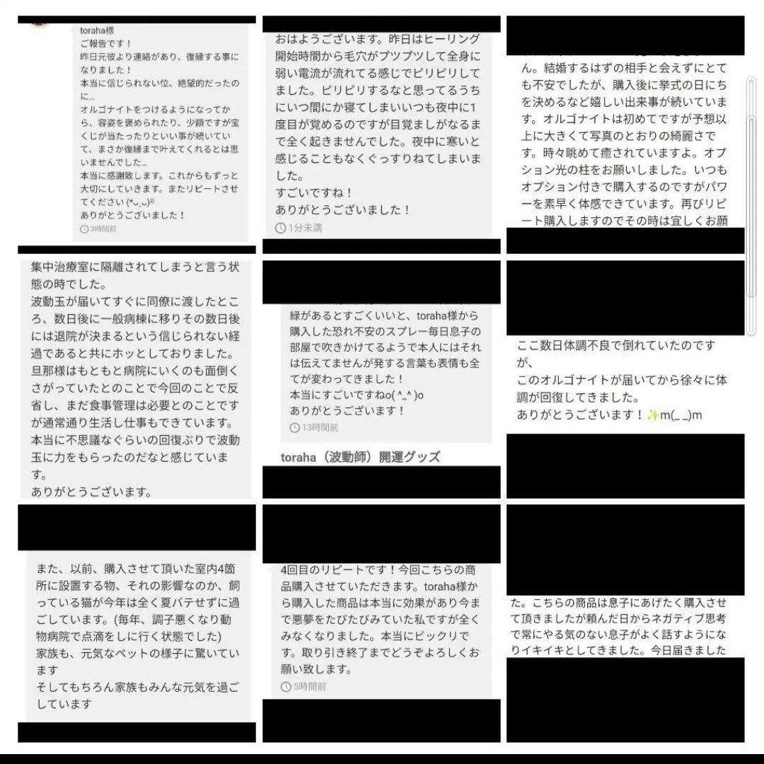 波動が高い人になる☆生命力UPクリスタルボールオルゴナイト④（叶えるオイル封入）