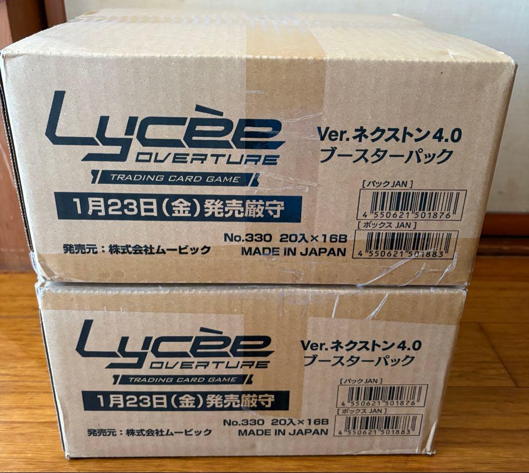 lycee ネクストン4.0 新品未開封2カートン　予約特典スリーブ付き　リセ