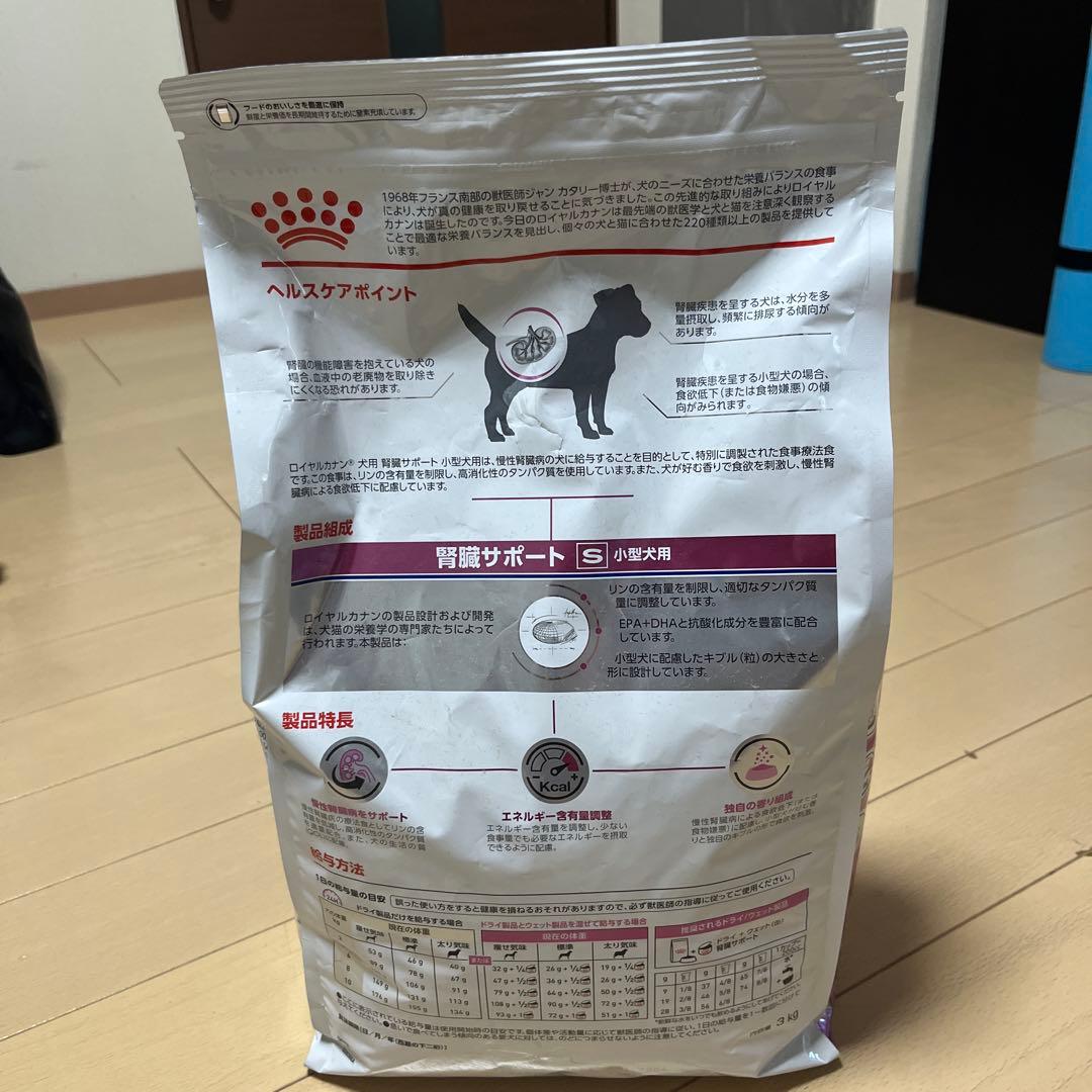  CANIN 腎臓サポート 小型犬用 3kg