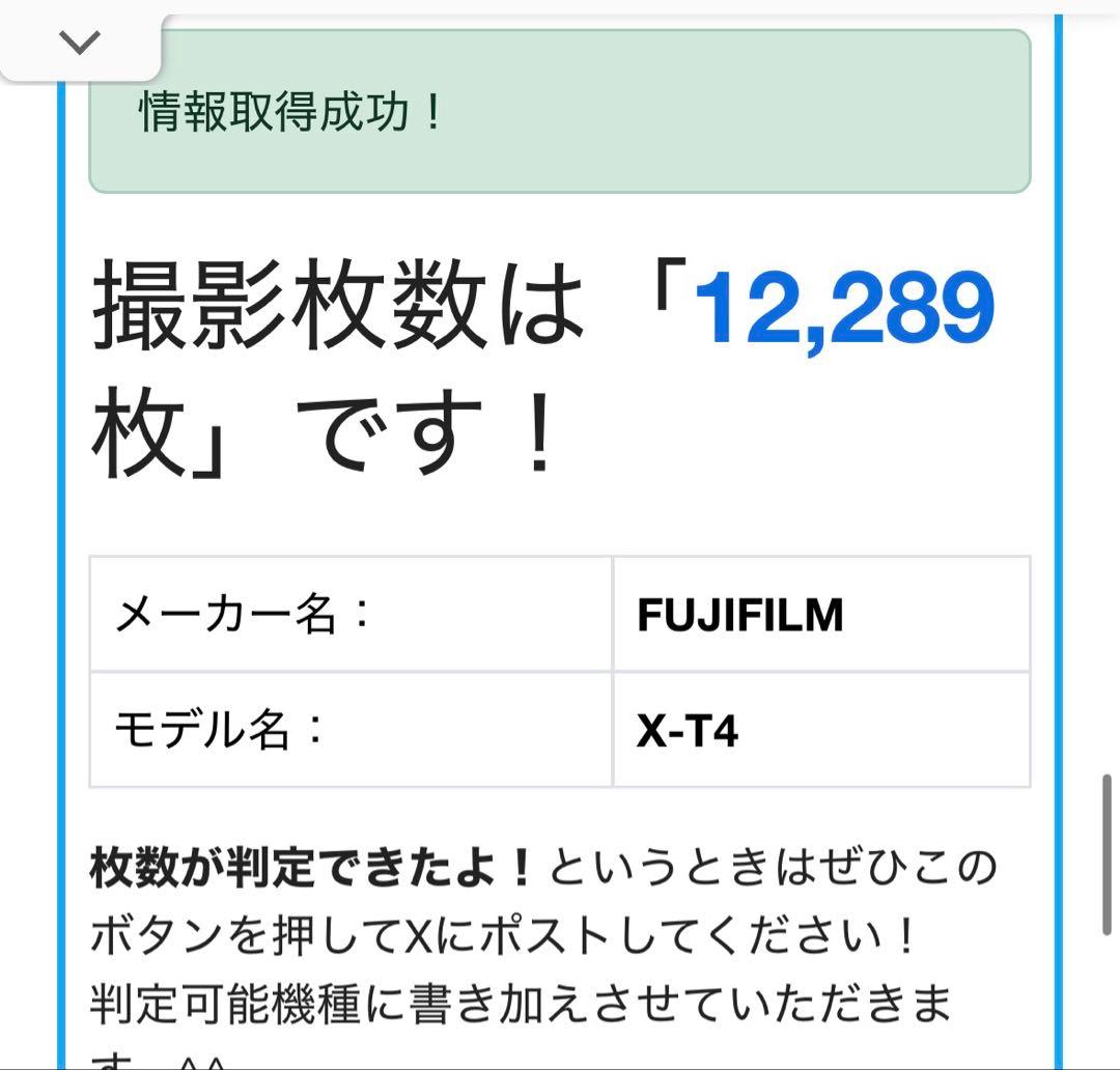 【完動品】FUJIFILM X-T4 ミラーレス一眼カメラ　付属品全てあり