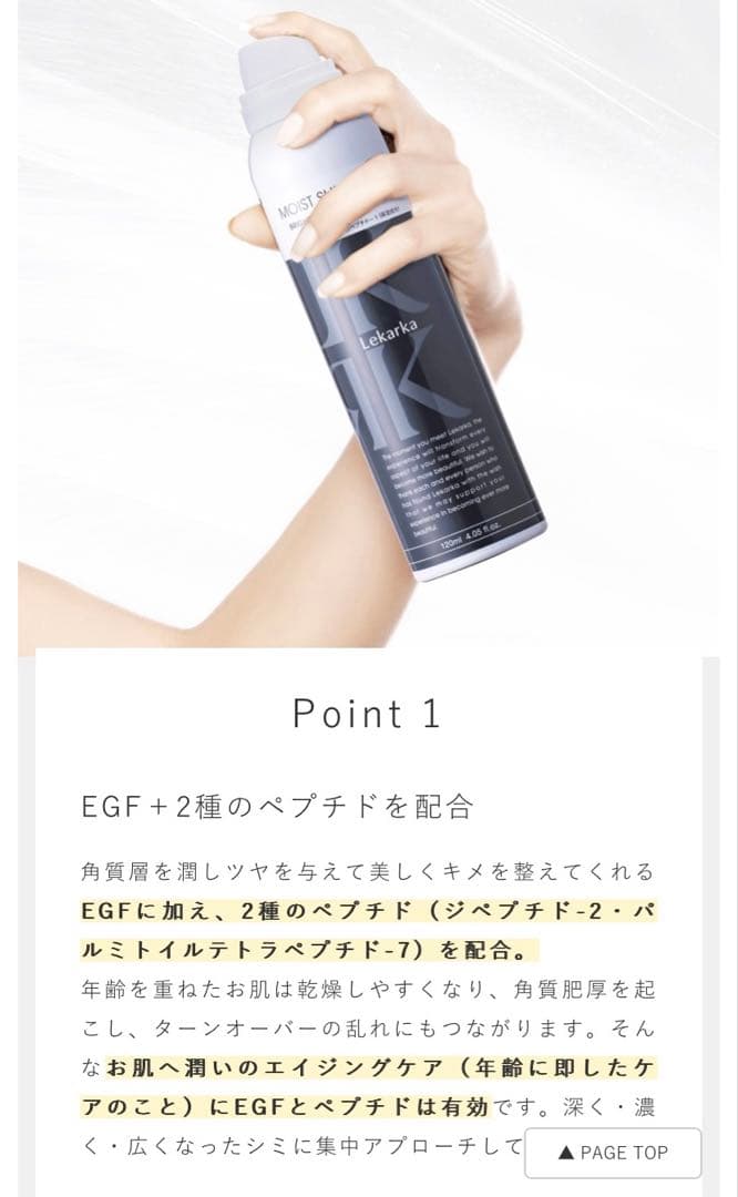 新品‼️レカルカ ブライトリーモイストシャインミスト120ml