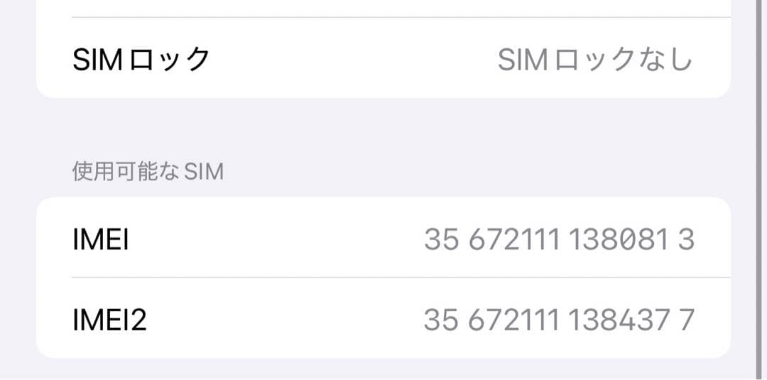 美品 Apple iPhone 12 Pro Max 128GB SIMフリー