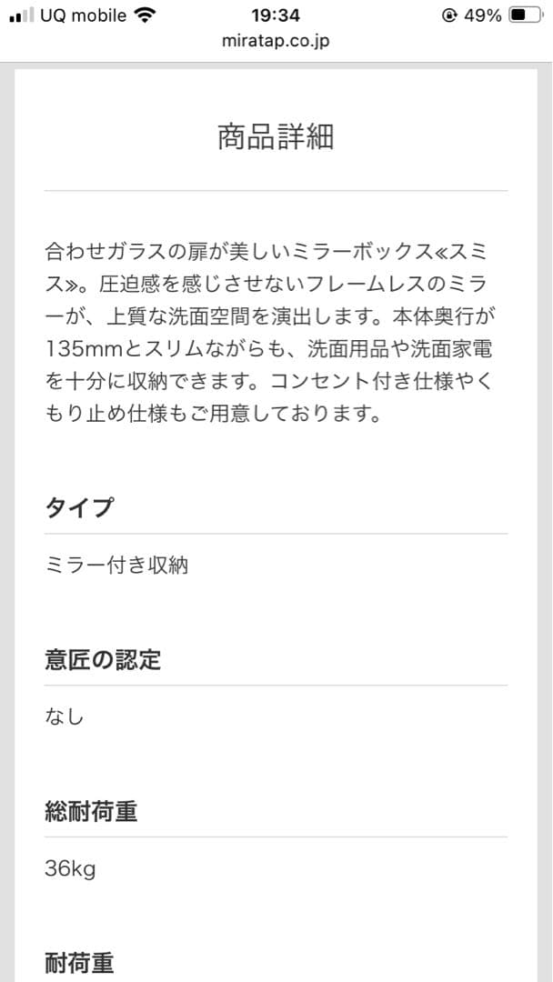 スミス W1500 三面鏡 コンセント付