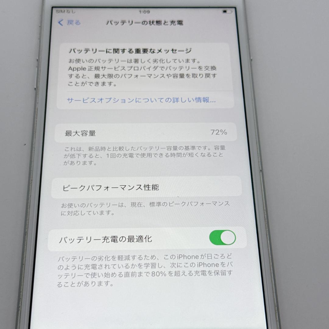 極美品✨iPhone 8 Plus 256GB SIMフリー シルバー