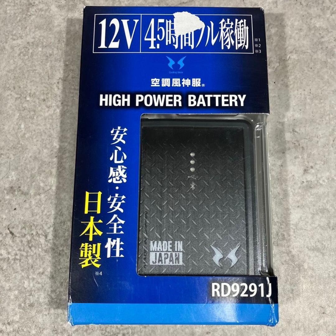 未使用 SUN-S サンエス 空調風神服 バッテリー RD9291J 空調服