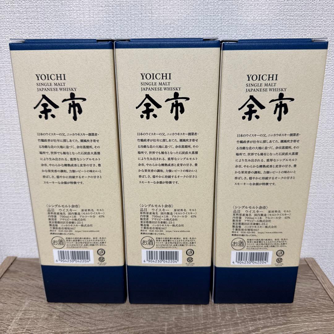 ニッカ ウイスキー シングルモルト余市 700ml x 3本セット
