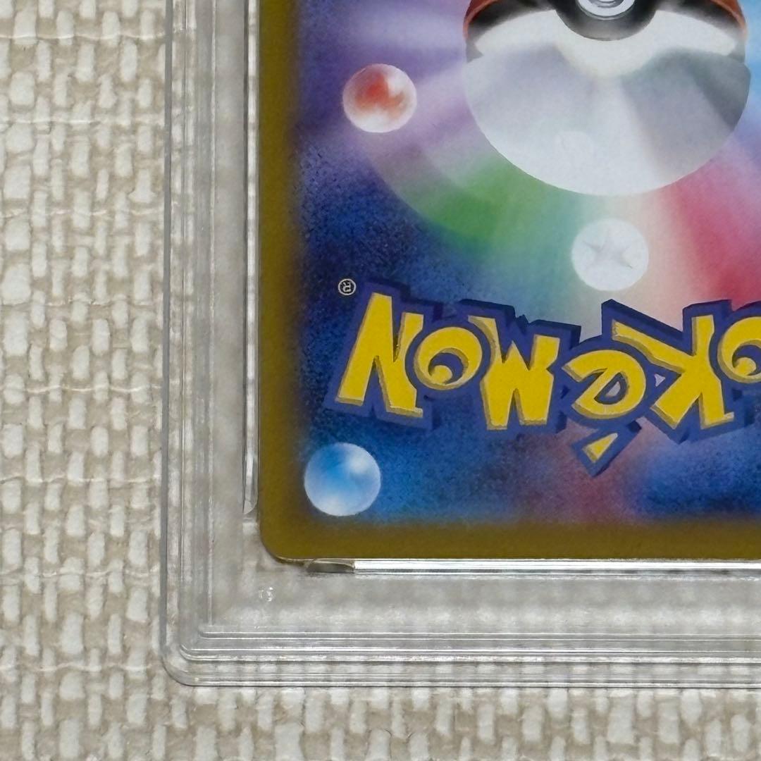 グレイシアex SAR PSA10 ポケモンカード