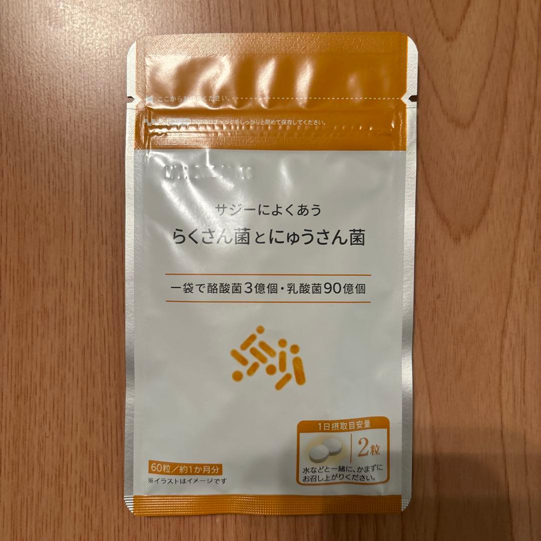 フィネス 豊潤サジー3本セットとサプリ付き