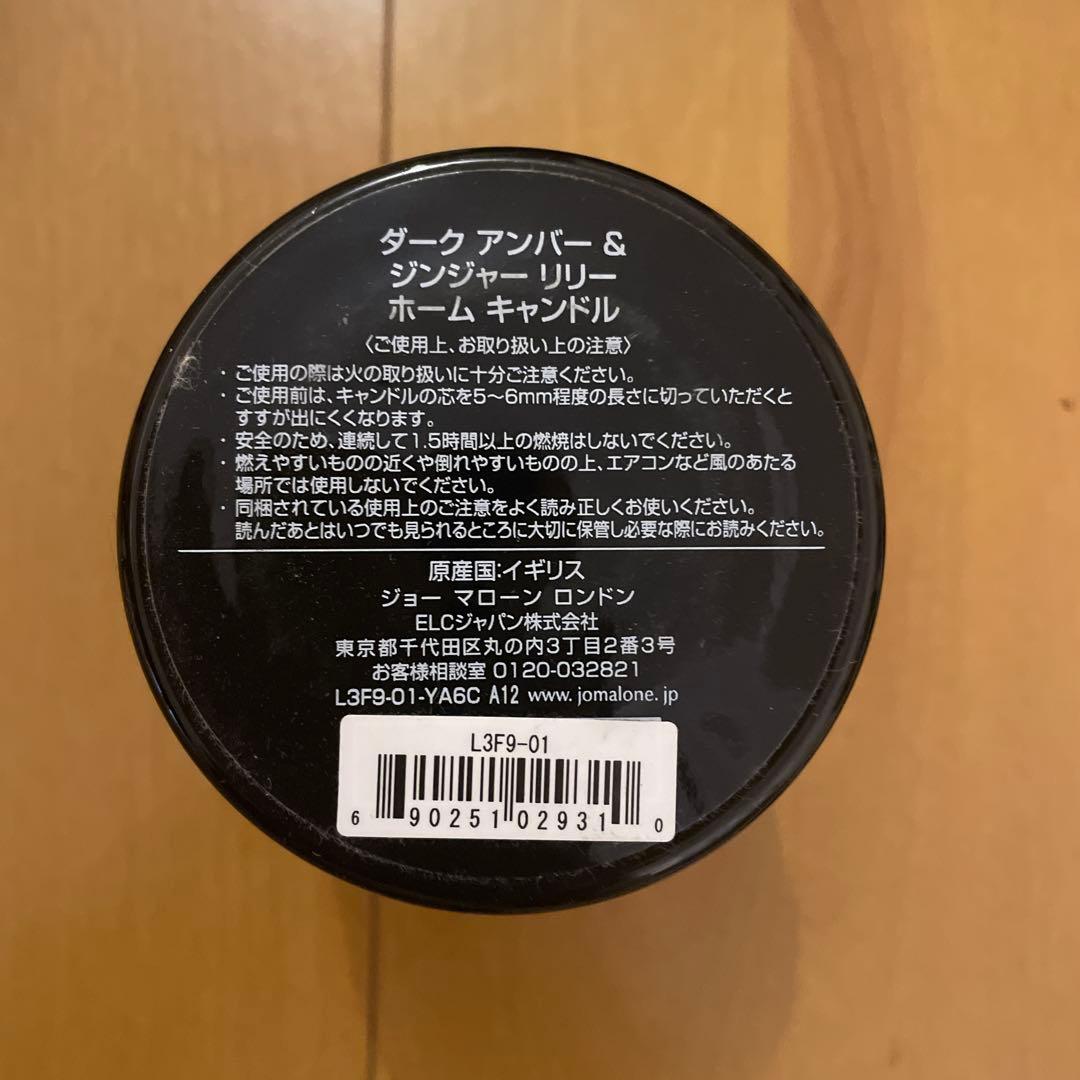 Jo Malone アロマキャンドル 箱付き