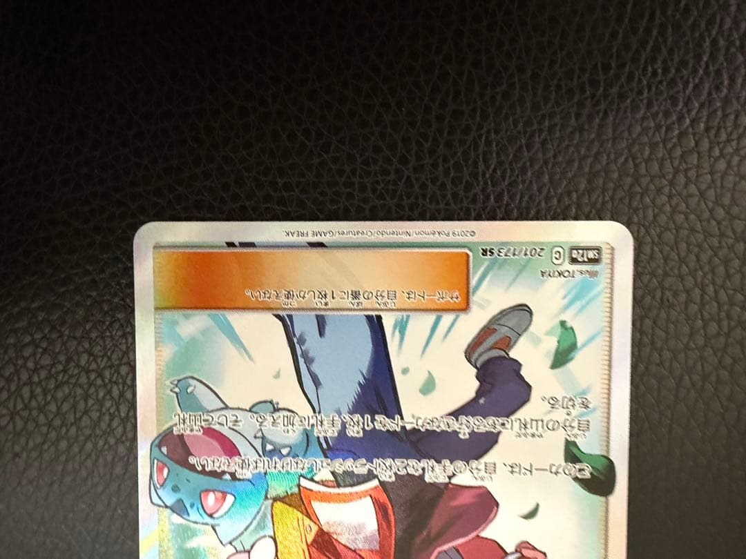 【美品】レッドの挑戦 SR SM TAG TEAM GXタッグオールスターズ