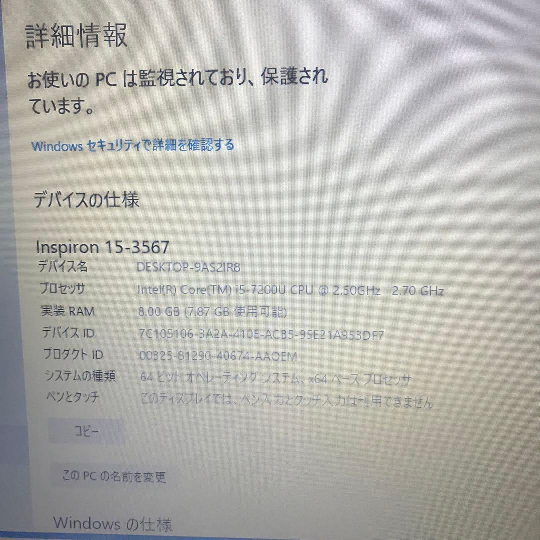 DELL Inspiron 15 3567 ノートパソコン HDD