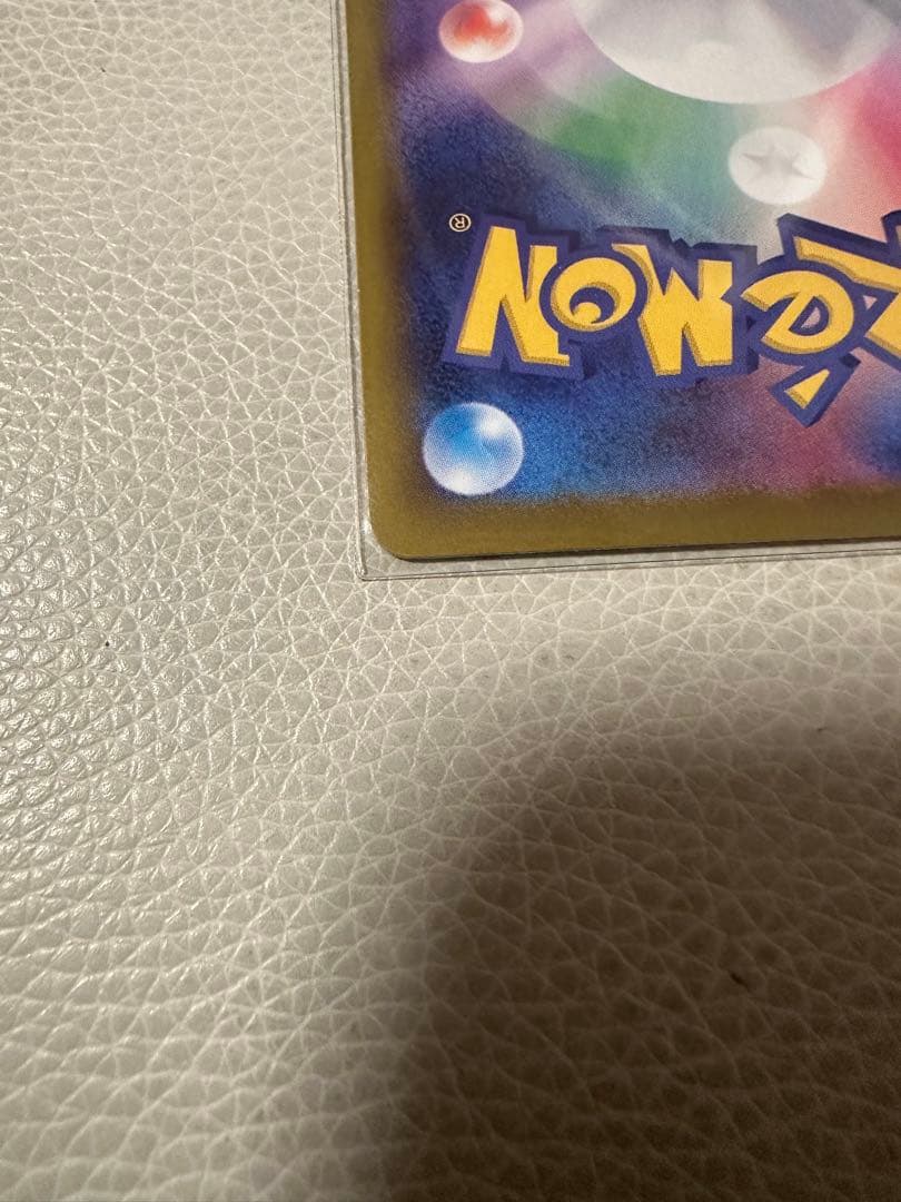メガルカリオEX ポケモンカード　SAR