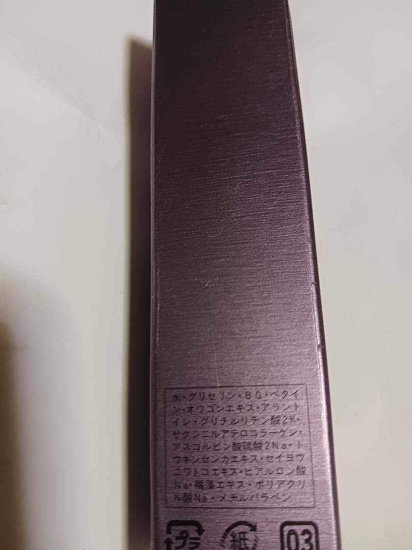 コスメまとめ売りGarçons secret 6in1 スキンケア等13本セット