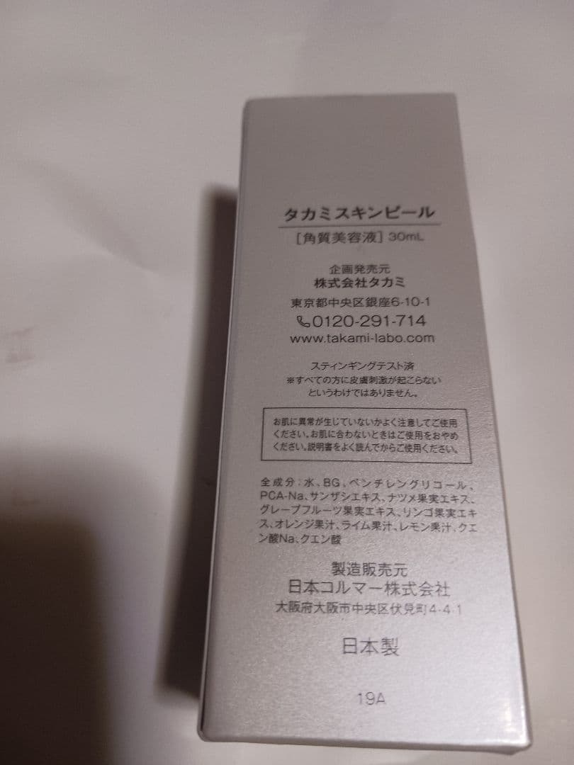 コスメまとめ売りGarçons secret 6in1 スキンケア等13本セット
