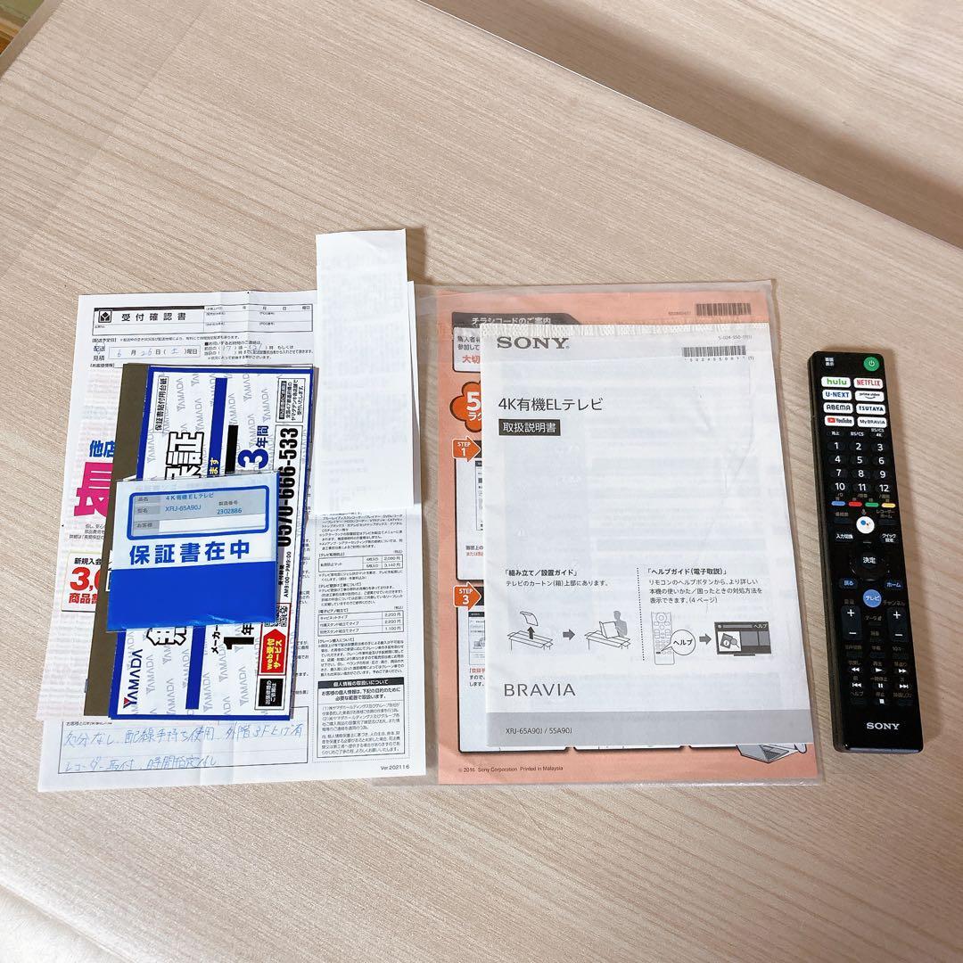 ソニー SONY ブラビア 4K 有機ELテレビ XRJ-65A90J 2021