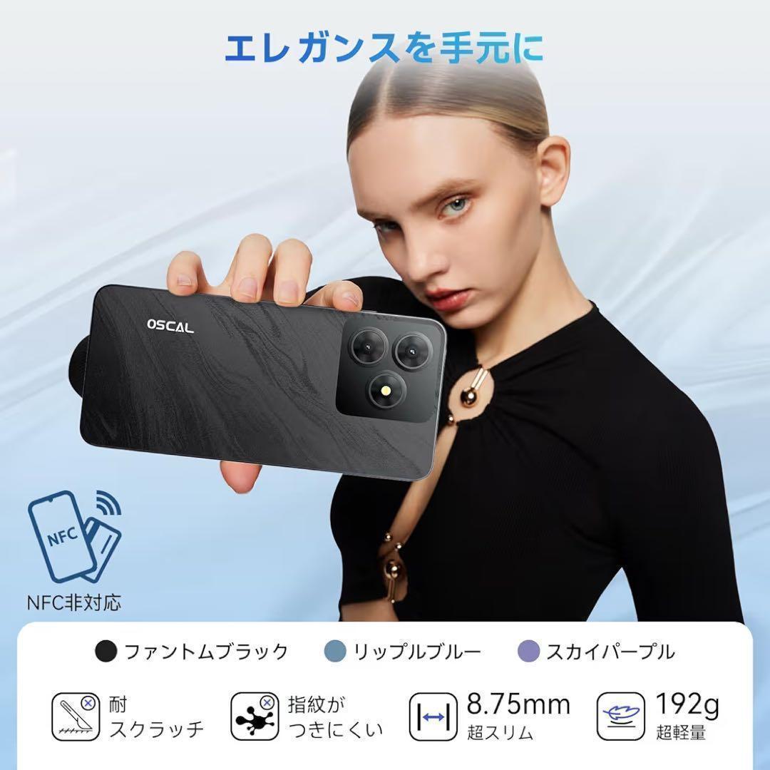 SIMフリー スマートフォン Android15 18GB+256GB+2TB