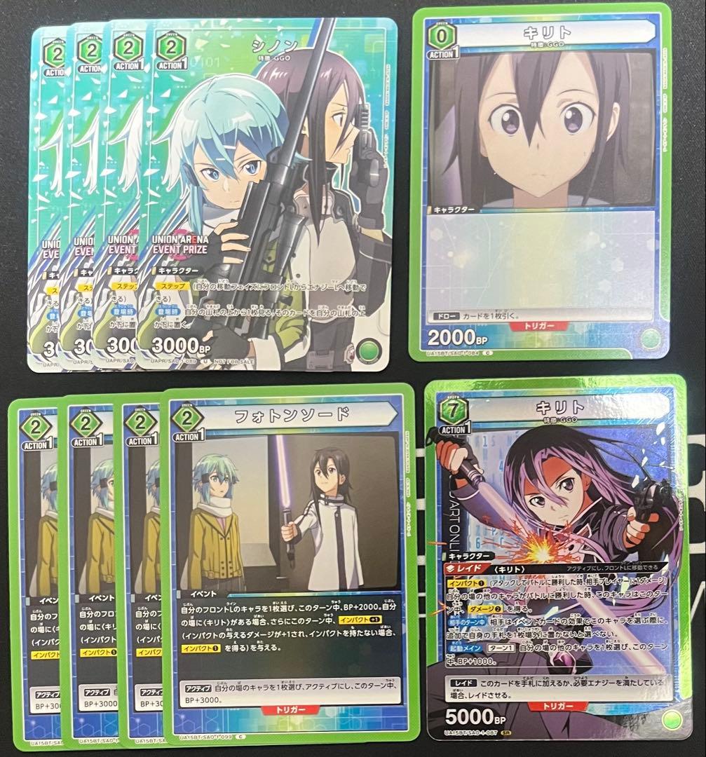 SAO ggo シノン キリト スリーブ付きデッキ