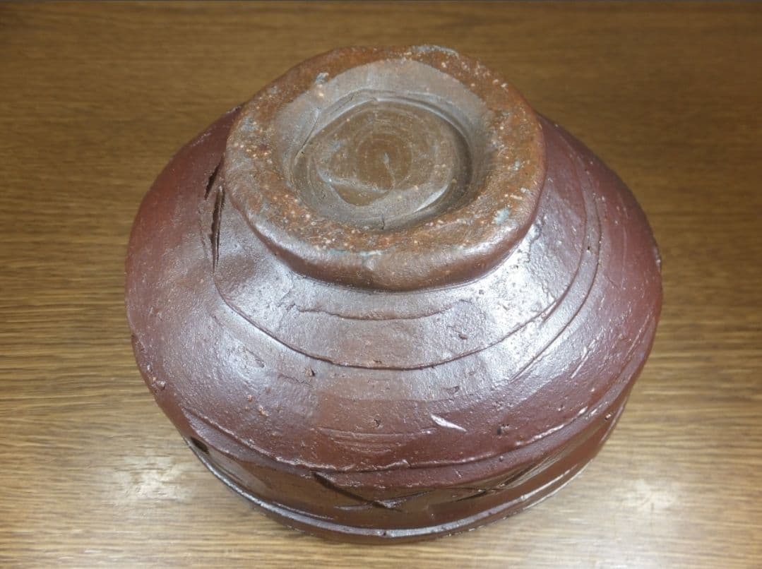 真作保証 伊勢崎満 自作 備前沓茶碗 備前焼 岡山県無形文化財 茶道具 岡山県