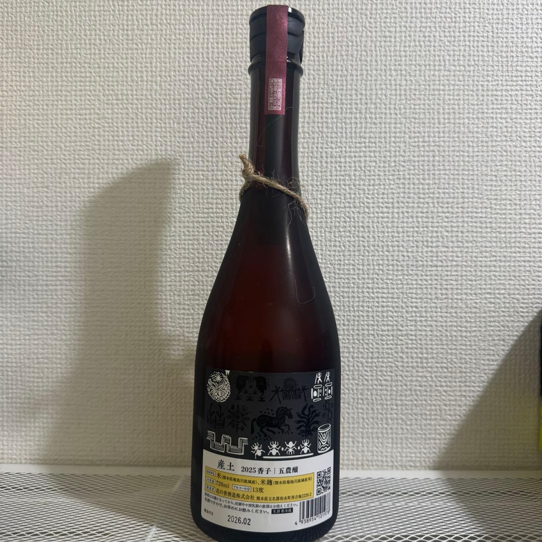 産土 香子 五農醸(2026.02製造)