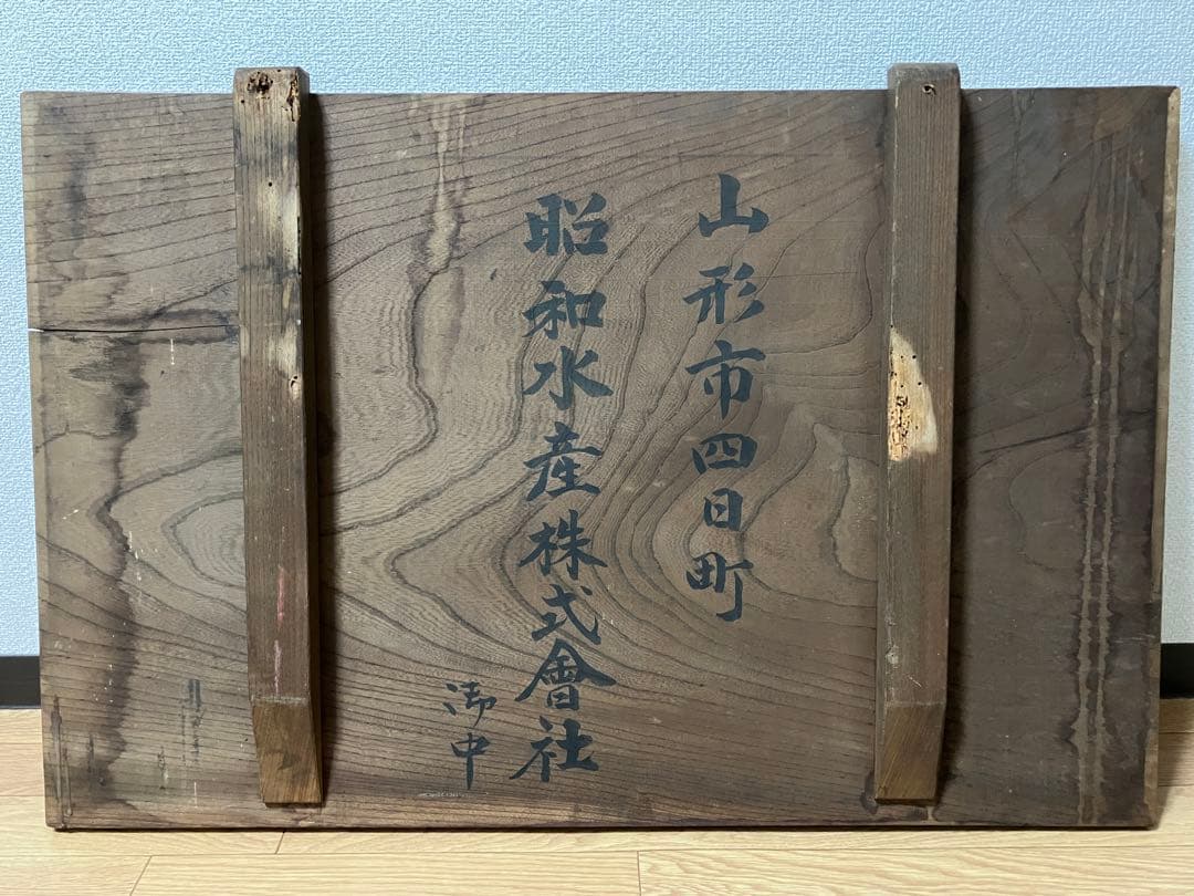 木製看板 No.1