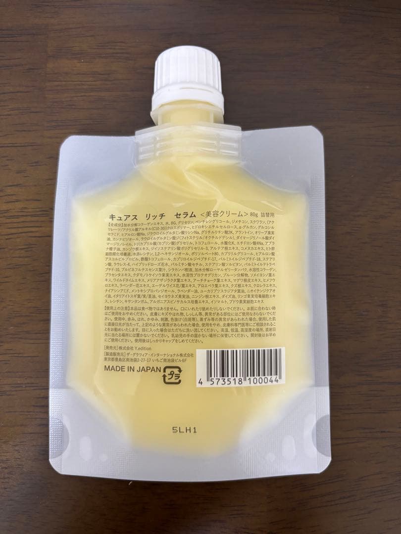 新品未開封　CBD ORGANIC キュアスリッチセラム　詰替用　80g