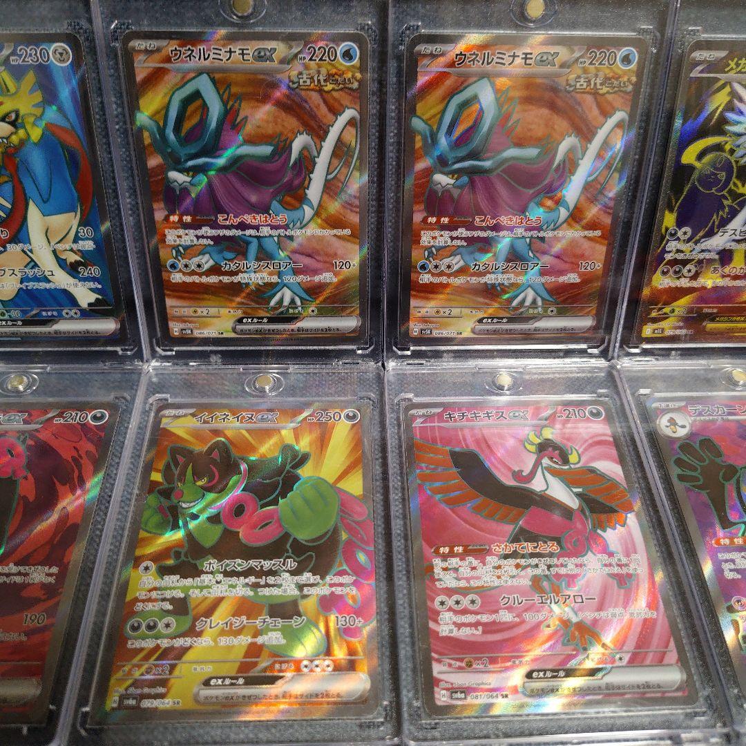 ☆ポケカ　引退品　トレーナーズ＆モンスター　合わせて28枚　ローダー付き☆