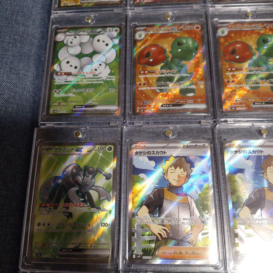 ☆ポケカ　引退品　トレーナーズ＆モンスター　合わせて28枚　ローダー付き☆