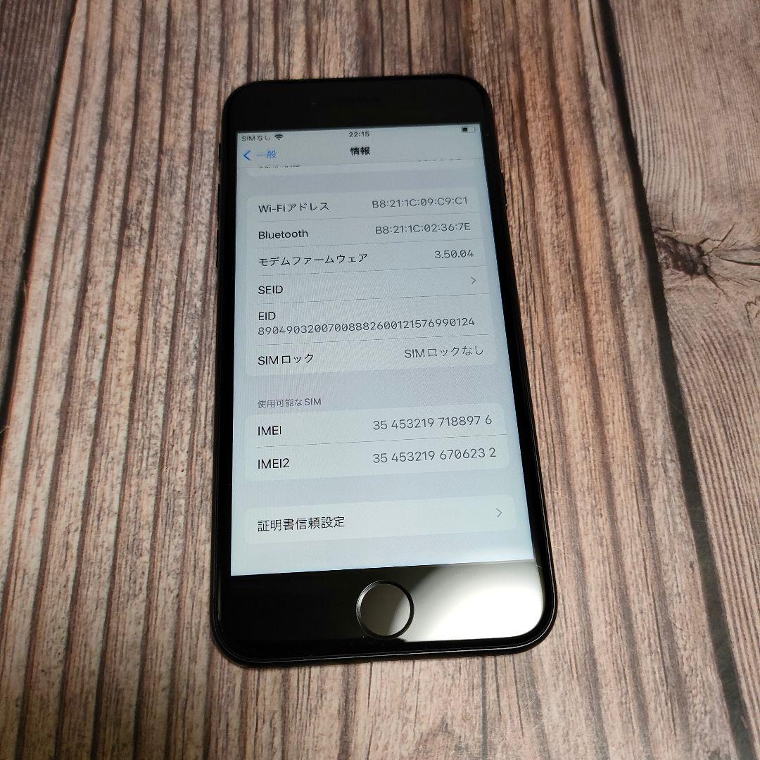 iPhone SE 第3世代 64GB 美品 おまけ大量 バッテリー96%