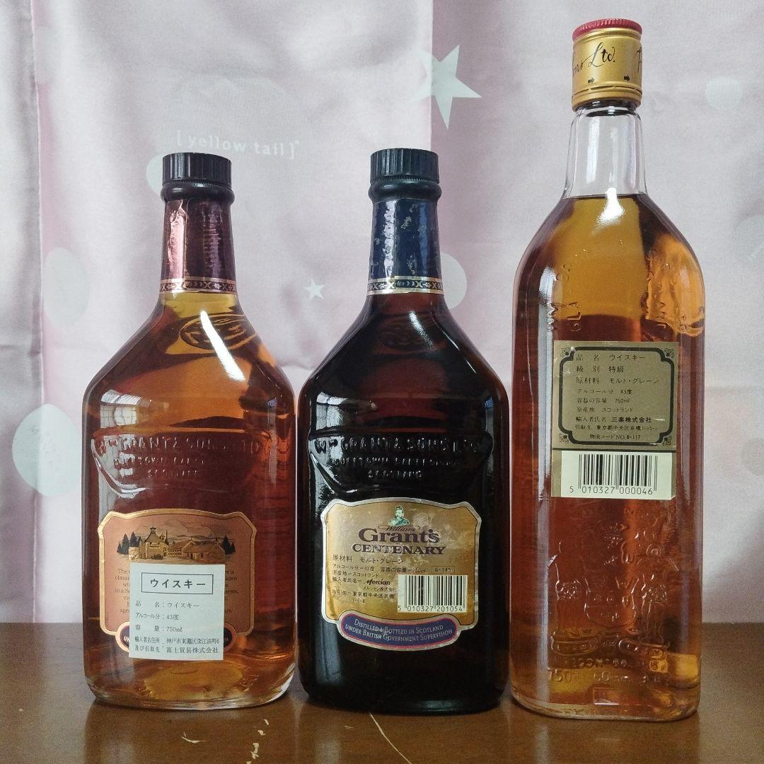 グランツ　3本セット