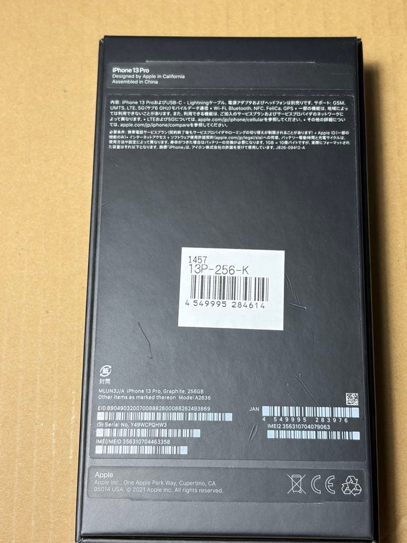 Apple iPhone 13 Pro グラファイト　256gb