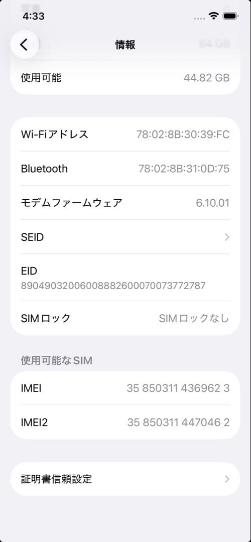 ［美品］Apple iPhone 12 本体 パープル64G SIMフリー