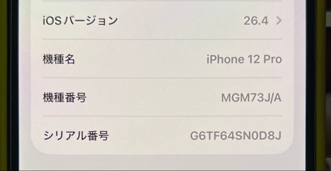 【太陽】Apple iPhone 12Pro 128GB ゴールド
