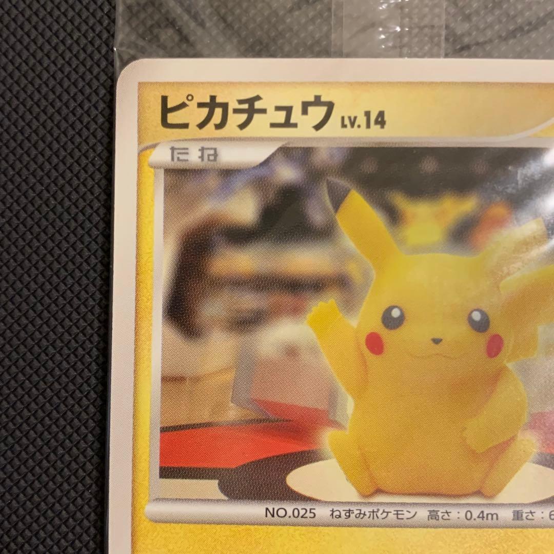 ポケモンカード　ピカチュウ　おかいもの　プロモ　未開封