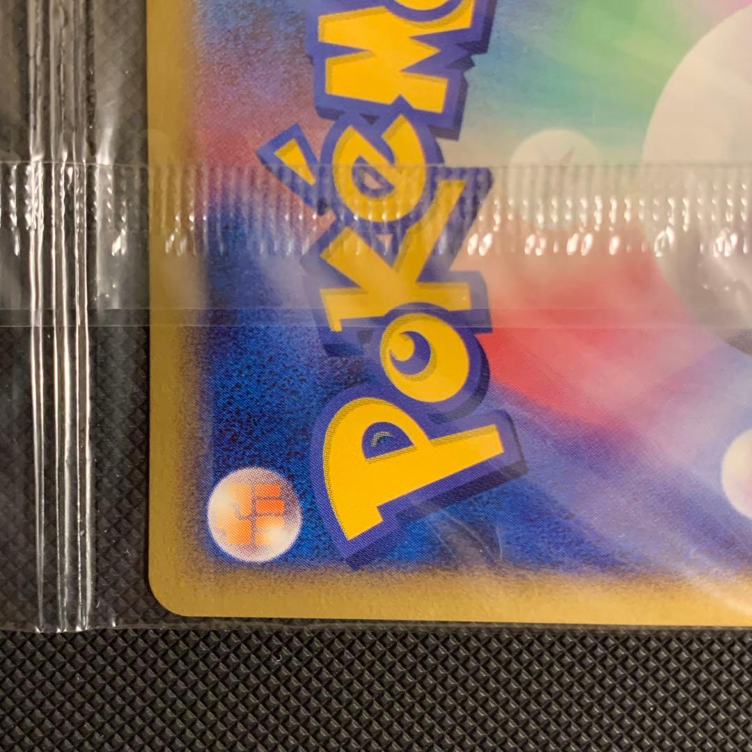 ポケモンカード　ピカチュウ　おかいもの　プロモ　未開封