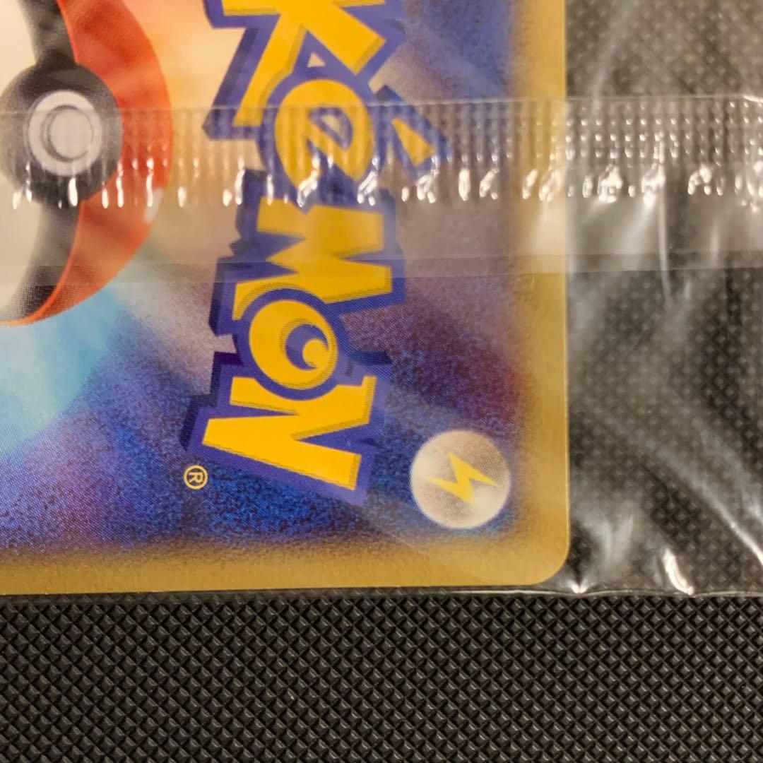 ポケモンカード　ピカチュウ　おかいもの　プロモ　未開封