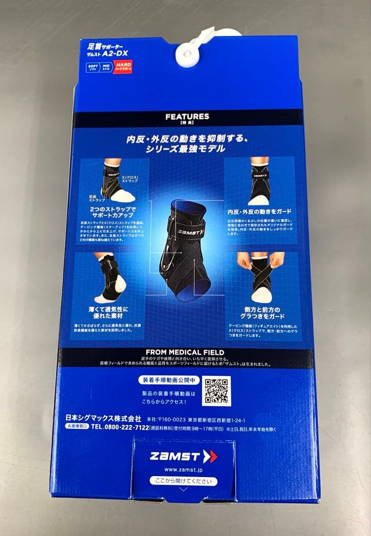 ZAMST 足首サポーター A2-DX (右用・Lサイズ)