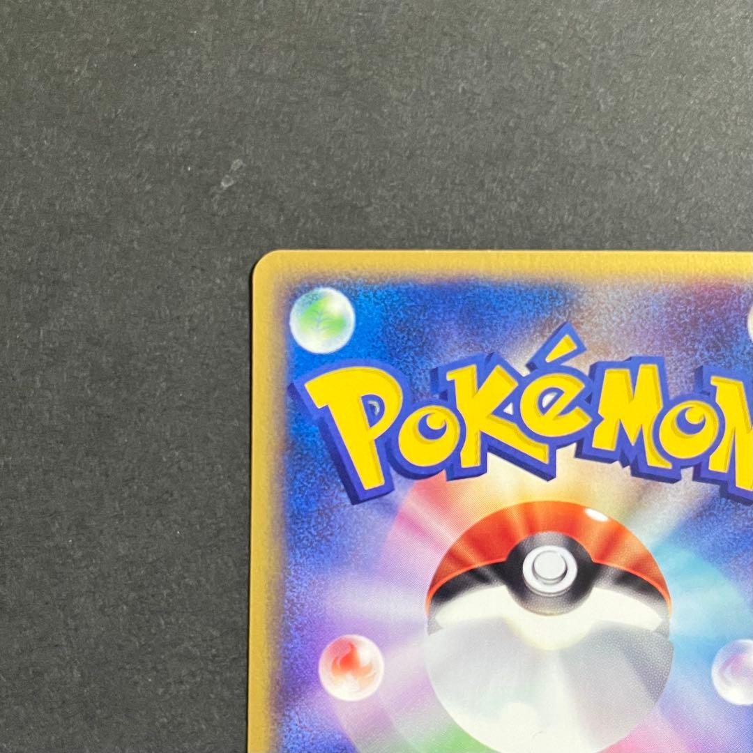 【良品】ポケモンカード eカード トゲピー マクドナルド プロモ