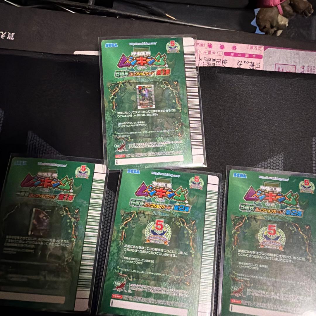 甲虫王者ムシキング　5周年記念カードコレクションまとめ売り