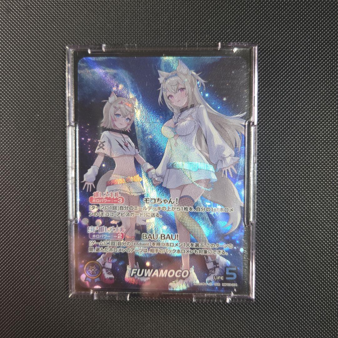 ホロカ エリートスパーク フワモコ OUR