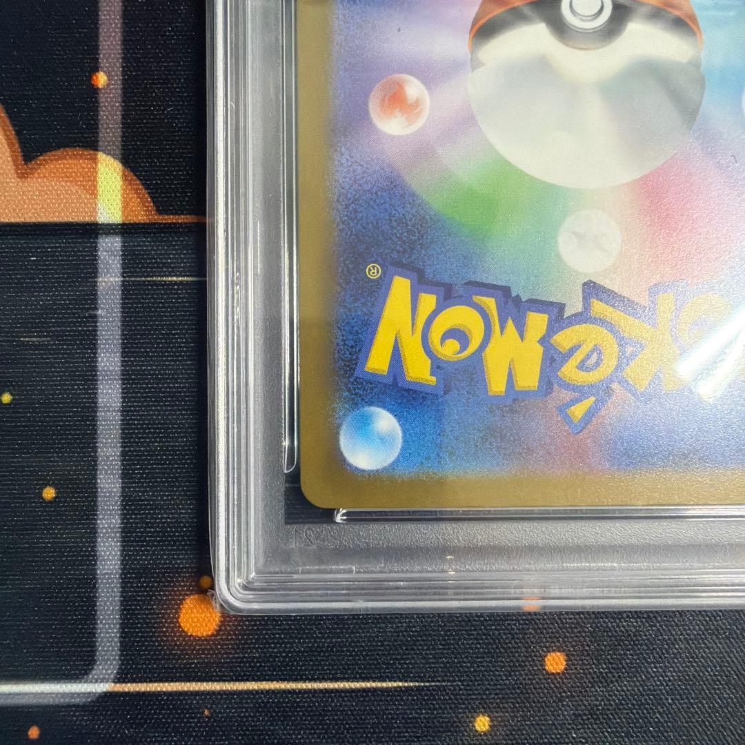 【PSA10】ピカチュウex SAR メガドリーム