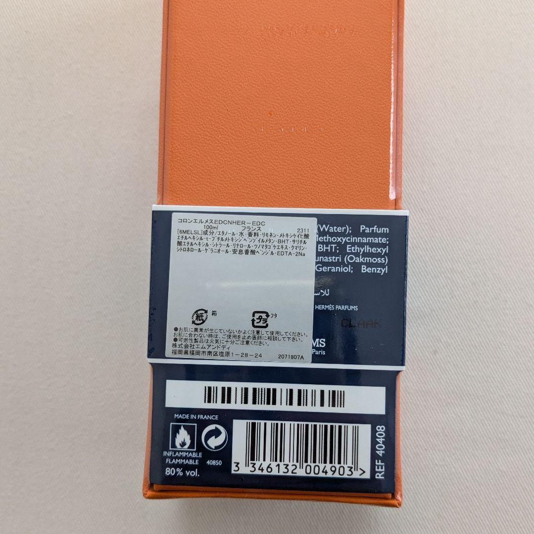 未開封 エルメス オード シトロン ノワール オーデコロンHERMES100ml